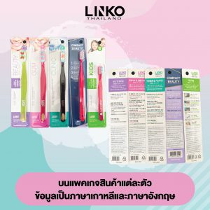 6 จุดสังเกต แปรงสีฟัน Linko แท้ หรือ เลียนแบบ!! – Linko Thailand