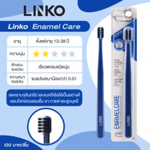 รุ่น Linko Enamel care