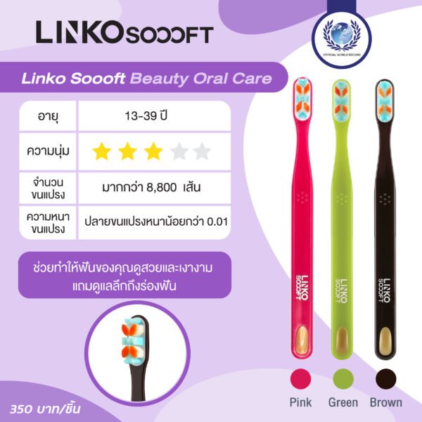 LINKO SOOOFT BEAUTY Oral Care