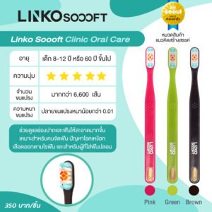 LINKO SOOOFT CLINIC Oral Care